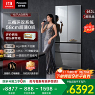 松下（Panasonic）【國家補貼】【大白系列新品】462升法式多門(mén)四門(mén)冰箱58CM深度超薄零嵌一級能效三循環(huán)雙系統家用 NR-EW46TPB-H