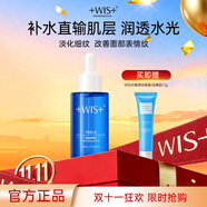 WIS三重玻尿酸精華液18ml 補水保濕修護舒緩滋養(yǎng)面部男女護膚 WIS三重玻尿酸精華液