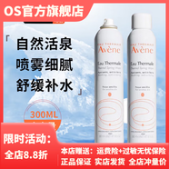 雅漾【官方】雅漾400ml大容量洗面奶無皂基潔膚凝膠400ml控油潔面 雅漾噴霧300ml