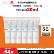 雅漾（Avene）控油抗痘修護(hù)精華露 5ml*6效期至 27.3