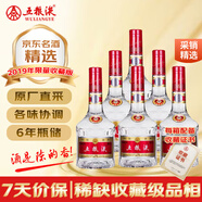 五糧液 【原廠(chǎng)原箱】七代收藏版 2019年 濃香型白酒 52度 500ml*6 整箱裝 陳年老酒【絕版老酒】