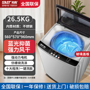 先科全自動(dòng)洗衣機大容量波輪家用小型 智能洗脫一體宿舍公寓出租房 洗烘一體脫水甩干機 26.5公 斤玻璃蓋板（適用6-7人）