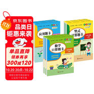 （全套36本）小學(xué)數(shù)學(xué)天天練1--6年級(jí)（上冊(cè)、下冊(cè)）口算題卡+應(yīng)用題卡+豎式計(jì)算題卡（人教版）