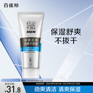 百雀羚（PECHOIN）男士煥能清新洗顏泥140g中秋送禮