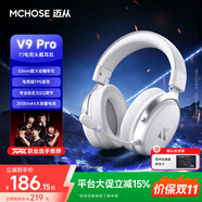 邁從（MCHOSE）V9 Pro游戲耳機(jī)頭戴式電競電腦耳機(jī)三角洲行動(dòng)fps吃雞聽聲辨位電競芯片聲卡7.1聲道無線藍(lán)牙有線 【V9 Pro 無線7.1版】53mm大動(dòng)圈-白銀