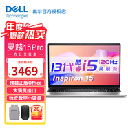 戴爾（DELL） 筆記本電腦15Pro DC15250 15.6英寸高性能120HZ高刷防藍(lán)光護(hù)眼學(xué)生網(wǎng)課商務(wù)辦公電腦 13代i5 銳炬XE顯卡 銀色 32G內(nèi)存 1TB PCIE固態(tài)固態(tài) 頂配款 定