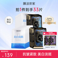 膜法世家二裂酵母淡紋緊致彈潤提亮膚色抗皺老補水保濕逆時(shí)空魔法世面膜 二裂酵母10片+美白亮膚21片