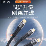 TOTU拓途適用華為手機(jī)蘋果數(shù)據(jù)線typec充電線編織加粗線PD快充三 -USBL-卓-typec-100WCB-8-3 1點5m