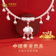 中國(guó)黃金百福平安鎖項(xiàng)圈999足銀項(xiàng)鏈寶寶長(zhǎng)命鎖嬰兒兒童滿月百天生日禮物 【999足銀】百福長(zhǎng)命鎖項(xiàng)圈