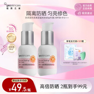 紐西之謎隔離霜防曬遮瑕三合一妝前乳潤色素顏霜自然妝感蜜桃粉45ml*2瓶