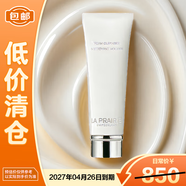 萊珀妮（La Prairie）柔潤泡沫潔面膏125ml洗面奶滋潤保濕肌膚生日禮物【臨期清倉】