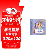 迪士尼女孩成長故事洗澡書