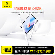 倍思【寫(xiě)畫(huà)/觸控雙筆頭】適用華為手寫(xiě)筆小米觸控筆平板觸屏筆mpencil三代電容筆通用紅米matepad11.5S