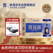 郎酒青花郎 第5代 白酒 醬酒 39度 500ml*6 整箱裝 低度白酒 低而不淡