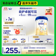 愛他美（Aptamil）新老國標(biāo)隨機 卓傲兒童奶粉配方調(diào)制乳粉(3-6歲)800g【優(yōu)量DHA】 
