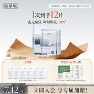 佰草集【2.0美白特證】新七白奶皮補水面膜祛斑黃提亮 男女貼片式6片