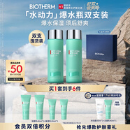 碧歐泉男士水動(dòng)力爽膚水200ml*2保濕補(bǔ)水生日禮物送男友禮盒