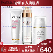 奧洛菲（OLEVA）【官方】洛菲OLEVA專(zhuān)柜悅肌臻顏膚安悅顏眼霜精華水乳套盒護(hù)膚品 珍萃凝白三件套