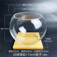 OUOETY新品透明圓形斜口玻璃花瓶 微景觀多肉水培容器 精致魚(yú)缸家居擺件 直徑20cm正口瓶+15cm竹墊