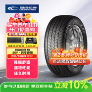 固鉑（Cooper）汽車輪胎 235/55R19 101H HTS 適配奔馳C/H6/Q5L