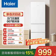 海爾冰箱三開(kāi)門(mén)冰箱家用小型風(fēng)冷無(wú)霜一新等級能效等級宿舍出租房直冷小冰箱以舊換新海爾出品Leader 216升三門(mén)冰箱節能省電兩天約一度電