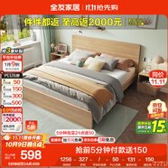 全友家居 現(xiàn)代簡(jiǎn)約主臥室木板床1.5x2米北歐原木色雙人板式床政府補(bǔ)貼