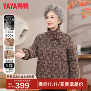 鴨鴨（YAYA） 奶奶冬裝羽絨服女中老年女裝加厚外套老人保暖防寒衣服媽媽裝CF YE5B603095U-咖色 3XL 建議130-145斤