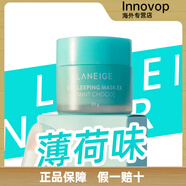 蘭芝（LANEIGE）修護(hù)唇膜小樣3g秋冬去死皮淡化唇紋去唇周黑保濕睡眠滋潤唇膏 20g正裝 薄荷巧克力味 送唇刷