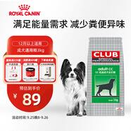 皇家狗糧 成犬狗糧 犬糧 通用犬型 CC 通用糧 ≥12月 3KG