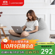 LUCKYSAC懶人沙發(fā)豆袋EPP小戶(hù)型陽(yáng)臺臥室客廳單人小沙發(fā)椅子 標準款紳士灰