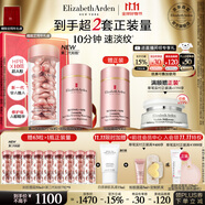 伊麗莎白雅頓粉膠面霜50ml+粉膠60粒精華抗皺淡紋A醇護膚套裝生日禮物