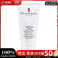 伊麗莎白雅頓 - 八小時深層保濕日霜滋養(yǎng)面霜SPF15  50ml生日禮物