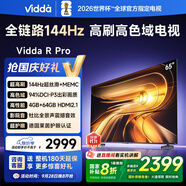 Vidda R Pro 65英寸 海信電視 144Hz高刷 4+64G 一級能效 以舊換新家電國家補貼液晶游戲電視65VR1Q-PRO