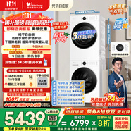 小天鵝（LittleSwan）水魔方洗烘套裝 10KG滾筒洗衣機全自動+變頻熱泵烘干機家用烘衣服 628PLUSW+628PLUSW 國家補貼