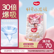 好奇（Huggies）皇家小龍褲紙尿褲NB66(5kg以下)尿不濕【30倍爆吸】