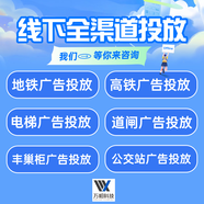 Rii線下全渠道投放服務(wù)：商圈廣告 + 社區(qū)推廣 + 交通工具，全場景觸達(dá)目標(biāo)人群