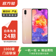 華為 HUAWEI P20 安卓智能 老人機 備用機 二手手機 櫻粉金 6G+64G白條24期免息