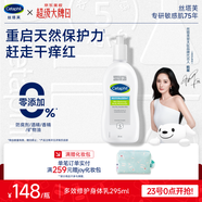 絲塔芙多效修護(hù)保濕身體乳295ml補(bǔ)水保濕溫和男女敏感肌護(hù)膚品