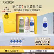 歐舒丹護手霜禮盒乳木果保濕滋潤3支裝手膜留香禮物伴手禮(香型隨機)