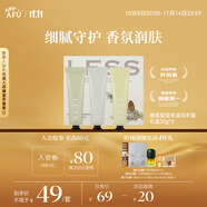 阿芙香氛型滋潤護手霜禮盒 高定香氛柔嫩保濕套裝30g*3 送女友禮物