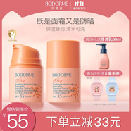 貝德美兒童防曬霜隔離紫外線嬰兒寶寶專用防曬乳冰爽清透防曬面霜30g