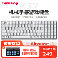 CHERRY櫻桃 MX2.0s PRO機械鍵盤無線藍(lán)牙三模辦公電競游戲鍵盤高顏值超低延遲兼容WIN/MAC雙系統(tǒng) 三模 K37 薄膜鍵盤RGB燈效-沖浪白