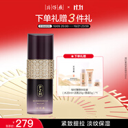 片仔癀凝時素顏緊致精華 三七緊致淡紋抗皺精華液50ml