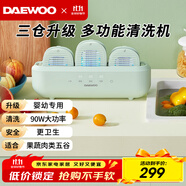 大宇雙/三倉果蔬清洗機(jī) 果蔬清洗器 洗菜機(jī)蔬菜清洗機(jī)食材凈化機(jī)除農(nóng)殘果蔬凈化器 蔬果清洗機(jī) 豆莢綠QX6（3倉）