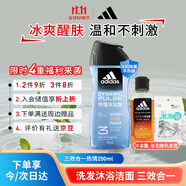 阿迪達(dá)斯 （adidas）沐浴露男士專用洗發(fā)水潔面三效合一 游泳去氯 旅行裝小瓶 350ml