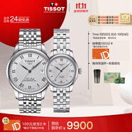 天梭（TISSOT）手表 力洛克系列情侶對(duì)表 機(jī)械情侶表鋼帶腕表商務(wù)表生日禮物