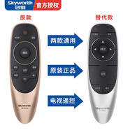 創(chuàng)維skyworth原裝創(chuàng)維電視語(yǔ)音遙控器YK-8512J/H通用49/50/55/65G7 Q7 8506J 創(chuàng)維原裝YK-8512系列