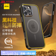 Aohi奧海新款iPhone16ProMax手機殼P4U黑科技防摔防爆防塵適用16透明磨砂全包軟殼Plus保護(hù)套感 【黑色】P4U幻甲輕奢防摔手機殼 iPhone_16_Pro_Max