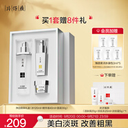 片仔癀凈白煥采禮盒補水美白淡斑水精華面霜3件套送禮