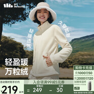 蕉下（beneunder）外套女萬(wàn)粒絨修身初暖秋季新款保暖防風(fēng)原露米L